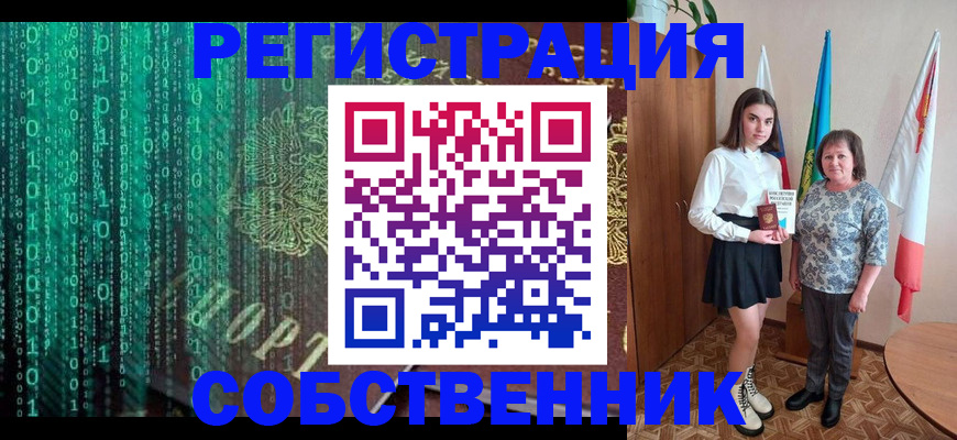прописка в квартире в Кингисеппе