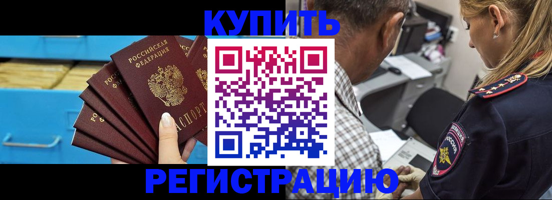 прописка для военкомата в Кингисеппе