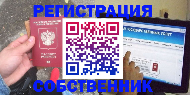 временная регистрация купить в Кингисеппе