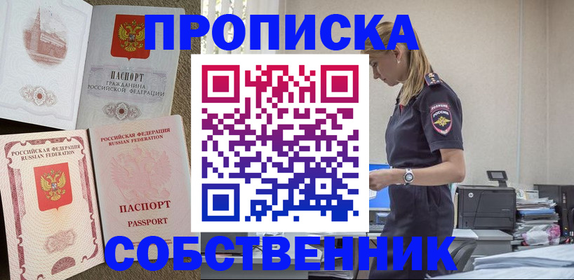найти адрес прописки в Кингисеппе