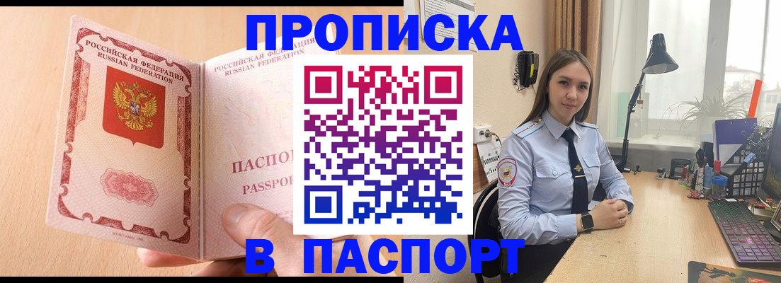 временная регистрация в Кингисеппе